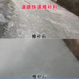 烟台水泥路面薄层修补剂